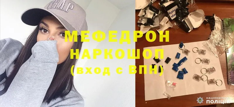 Мефедрон mephedrone  Новоалтайск 